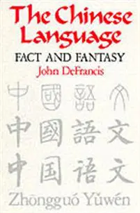 Chinese Language