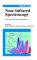 Near-Infrared Spectroscopy: Principles, Instruments, Applications