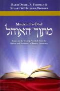 Mitokh Ha'Ohel