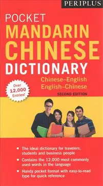 Periplus Pocket Mandarin Chinese Dictionary