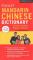 Periplus Pocket Mandarin Chinese Dictionary