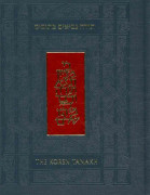 The Koren Tanakh