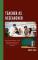 Teacher as Researcher