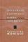 Microwave Electronic Circuit Technology
