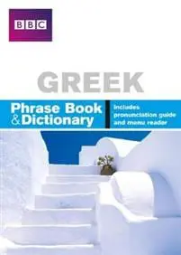 BBC GREEK PHRASEBOOKDICTIONARY