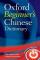Oxford Beginner's Chinese Dictionary