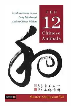 The 12 Chinese Animals