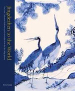 Jingdezhen to the World