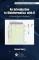 Introduction to Bioinformatics with R