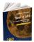 "See it all!" Astronomer's Handbook