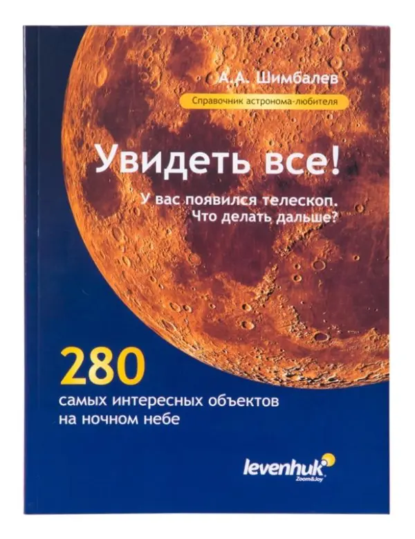 "See it all!" Astronomer's Handbook