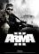 Arma 3 Ultimate Edition (PC) steam key GLOBAL