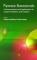 Plasmonic Nanomaterials