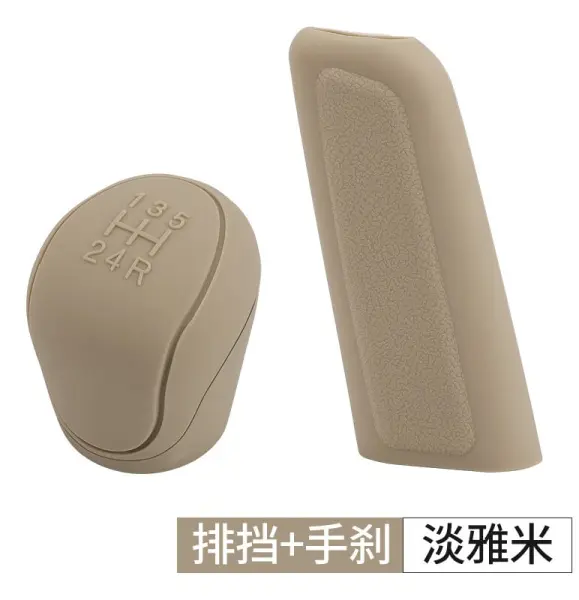 Biltillbehör UNIVERSAL Silikon Växelspaksknopp Skydd Handbroms Skydd Hylsa Fodral Nyckelskydd Bilstyling-Beige-1 Set Beige-1 Set