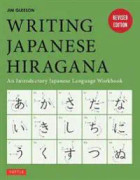Writing Japanese Hiragana
