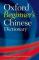 Oxford Beginner's Chinese Dictionary