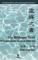 The Mediums' Book (Traditional Chinese Edition) (inbunden, eng)