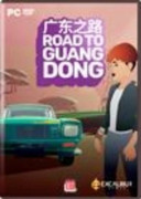 Road To Guangdong PC