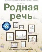 Rodnaya rech' with website