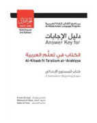Answer Key for Al-Kitaab fii Tacallum al-cArabiyya