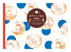 100 writing & crafting papers (häftad, jpn)