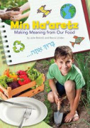 Min Ha'aretz