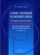 A Basic Grammar of Modern Greek for English Speaking Students (häftad, eng)