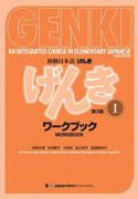 Genki: An Integrated Course in Elementary Japanese I Workbook [third Edition] (häftad, mul)