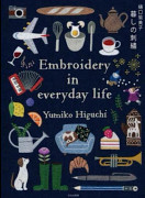 Embroidering Life (häftad, eng)