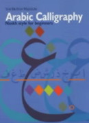 Arabic Calligraphy