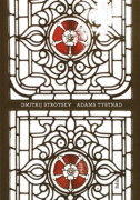 Adams tystnad