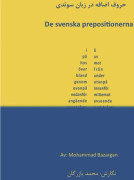 De svenska prepositionerna (svenska/persiska) (häftad)