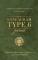 The Enneagram Type 6 Journal (häftad, eng)