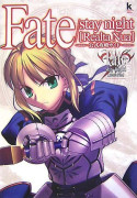 natt Realta Nua Officiell Strategiguide Fate/stay (KadokawaSpelsamling)