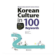 Koreansk kultur i 100 nyckelord 1EA