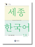 Sejong Korean Vocabulary and Grammar 1A