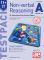 11+ Non-verbal Reasoning Year 5-7 Testpack A Papers 1-4 (häftad, eng)