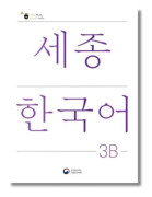 Sejong Korean Student Book 3B - Korean Version