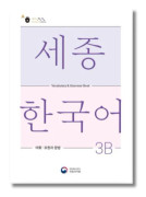 Sejong Korean Vocabulary and Grammar 3B