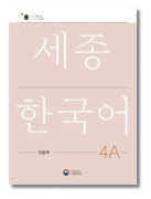 Sejong Korean Work Book 4A