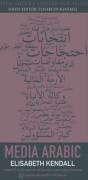 Media Arabic