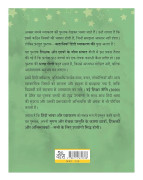 Kahaniyan Hindi Vyakaran Ki Kahaniyan Hindi Vyakaran Ki är en bok skriven